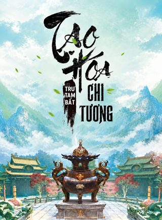 Tạo Hoá Chi Vương
