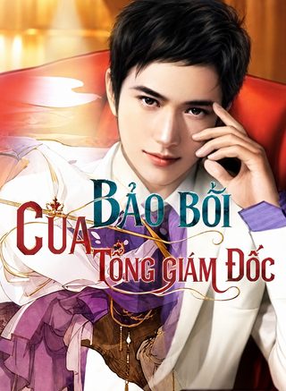 Bảo Bối Của Tổng Giám Đốc