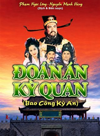 Đoán Án Kỳ Quan