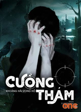 Cuồng Thám