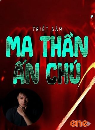 Ma Thần Ấn Chú