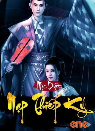 Nạp Thiếp Ký