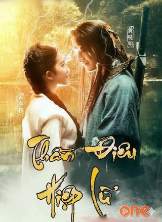 Thần Điêu Đại Hiệp (Thần Điêu Hiệp Lữ)