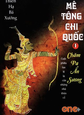 Mê tông chi quốc audio