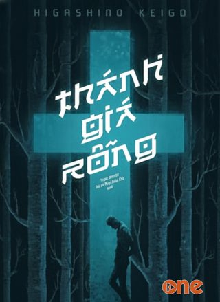 Thánh Giá Rỗng