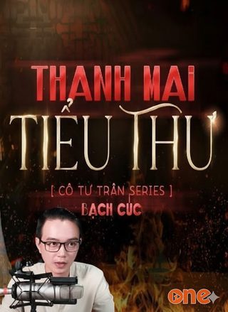 Thanh Mai Tiểu Thư