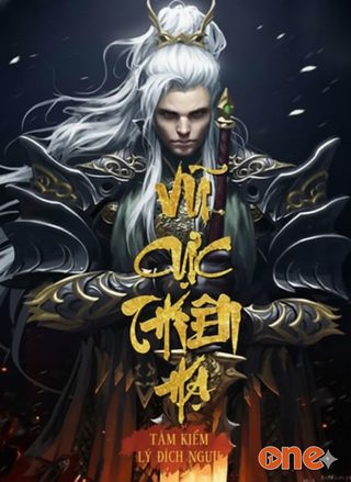 Vũ Cực Thiên Hạ