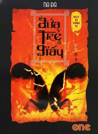 Đứa Trẻ Giấy