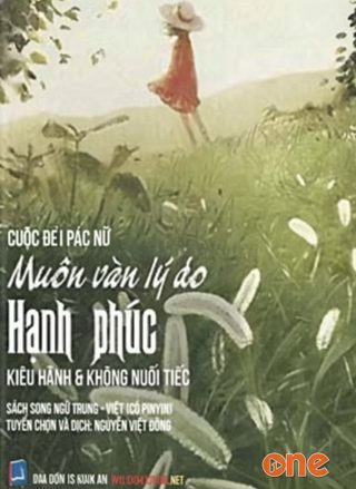 Muôn Vàn Lý Do Hạnh Phúc, Kiêu Hãnh Và Không Hối Tiếc