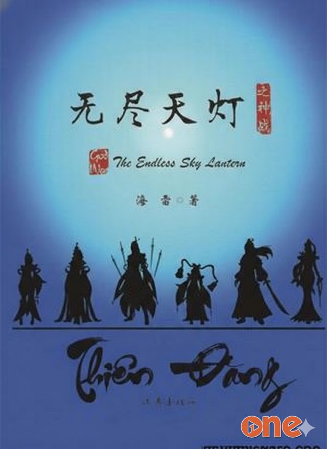 Thiên Đăng